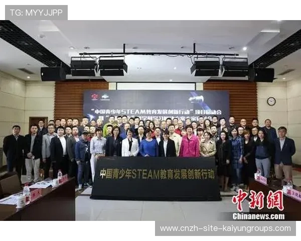 体育教育与STEAM融合项目在校园普及